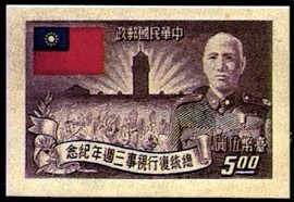 Colnect-1771-074-National-Flag-Sun-and-Chiang-Kai-Shek.jpg