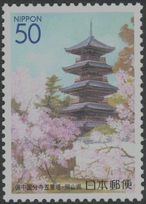 Colnect-3956-054-Five---storied-pagoda-of-Bitchu-Kokubunji-Temple.jpg