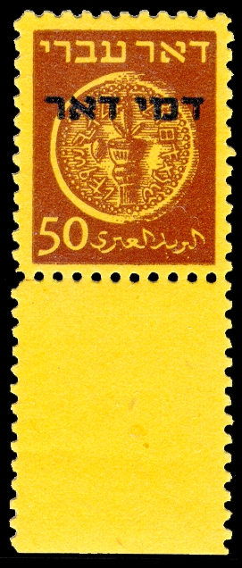 Stamp_of_Israel_-_Postage_Dues_1948_-_50mil.jpg