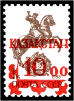 Stamp_of_Kazakhstan_022.jpg