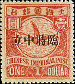 Colnect-1808-361-Provisional-Neutrality-Overprinted.jpg