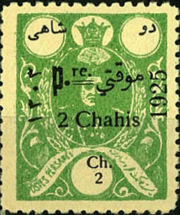 Colnect-2604-825-Mohammad-Ali-Shah-Qajar-1872-1925.jpg