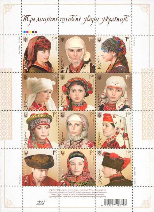 Colnect-558-676-Traditional-Ukrainian-Headdresses.jpg