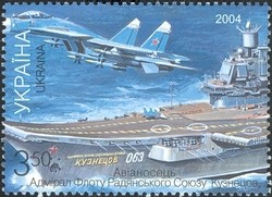 Colnect-573-557-Aircraft-carrier--quot-Admiral-Flota-Sovetskogo-Soyuza-Kuznetsov-quot-.jpg