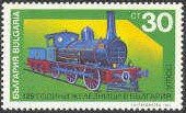 Colnect-449-628-Early-steam-locomotive-and-tender.jpg