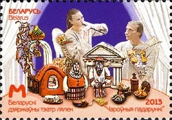 Colnect-2240-243-Belarusian-State-Puppet-Theatre.jpg