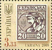 Colnect-557-810-Stamp-of-Ukrainian-State--quot-20-shagiv-quot-.jpg