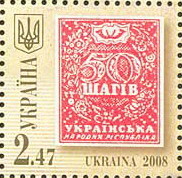 Colnect-557-812-Stamp-of-Ukrainian-State--quot-50-shagiv-quot-.jpg