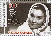 Colnect-608-989-90th-Birth-Anniversary-of-GK-Makarova.jpg