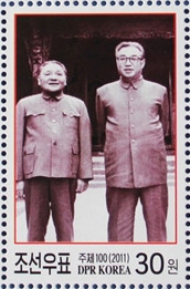 Colnect-2954-970-Deng-Xiaoping-and-Kim-Il-Sung.jpg