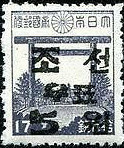 Colnect-2824-886-Stamps-of-Japan-surcharged-5wn-on-17s.jpg
