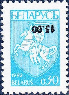 Colnect-2506-192-Coat-of-arm-of-Republic-Belarus.jpg