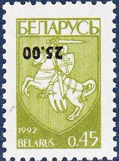 Colnect-2506-193-Coat-of-arm-of-Republic-Belarus.jpg
