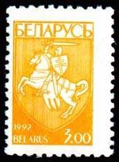 Colnect-3090-590-Coat-of-Arms-of-Republic-Belarus.jpg