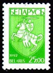 Colnect-3090-593-Coat-of-Arms-of-Republic-Belarus.jpg