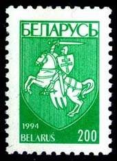 Colnect-3093-685-Coat-of-arm-of-Republic-Belarus.jpg
