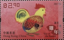 Colnect-4145-250-Year-of-the-Rooster.jpg