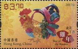 Colnect-4145-251-Year-of-the-Rooster.jpg