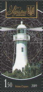 Colnect-546-411-Sarych-Lighthouse.jpg