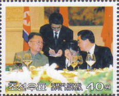 Colnect-3327-016-Kim-Jong-Il-at-the-table-with-Hu-Jintao.jpg