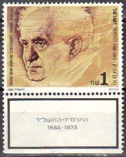 Colnect-778-867-David-Ben-Gurion.jpg