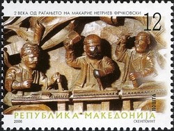 Colnect-592-797-Bicentennial-of-the-birth-of-Makarie-Negriev-Frckovski.jpg