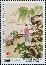 Colnect-1789-972-Classical-Poetry---Sung-Tsu.jpg