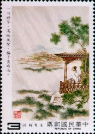 Colnect-1789-973-Classical-Poetry---Sung-Tsu.jpg