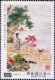 Colnect-1789-974-Classical-Poetry---Sung-Tsu.jpg