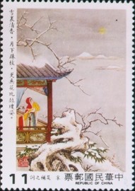 Colnect-1789-975-Classical-Poetry---Sung-Tsu.jpg