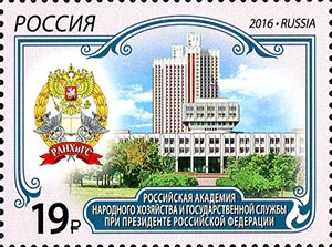 Colnect-3556-129-Russian-Presidential-Academy-of-National-Economy-and-Public.jpg