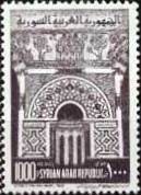Colnect-1495-403-Pryer-niche-of-Zahirian-Madrasah.jpg