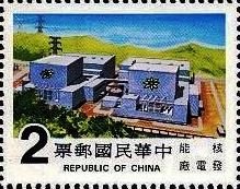 Colnect-4326-195-Nuclear-power-plant.jpg