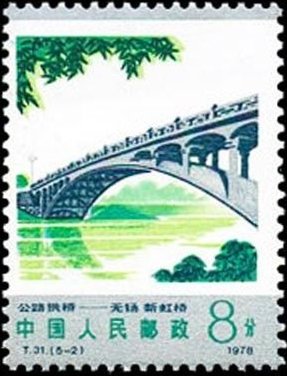 Colnect-3652-958-Bridge-across-the-Hsinhong-Wuhsi.jpg