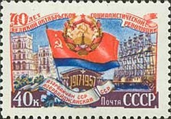 Colnect-479-531-40th-Anniv-of-Great-October-Revolution---Azerbaijani-SSR.jpg