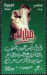 Colnect-962-058-H-Mubarak---First-elected-President-in-Universal-Suffrage.jpg