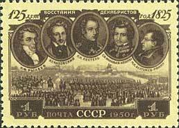 Colnect-193-026-Portraits-of-5-executed-Decembrists-and-scene-of-the-Revolt.jpg