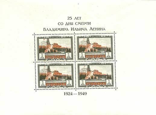 Colnect-192-990-Block-25th-Death-Anniversary-of-VILenin.jpg