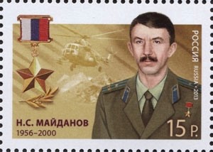 Colnect-2934-138-Hero-of-Russian-Federation-N-S-Maidanov-1956-2000.jpg