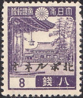 Colnect-1563-387-Meiji-Shrine-Tokyo.jpg