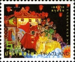 Colnect-1670-630-Holy-Days---Celebrations-Chinese-New-Year.jpg