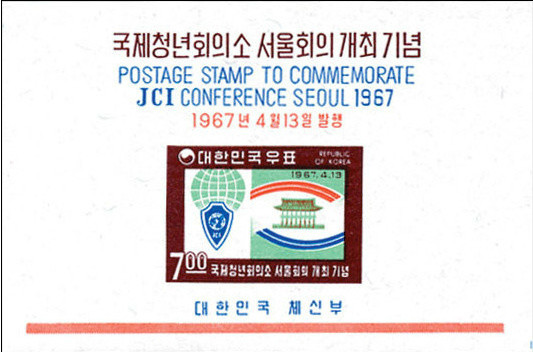 Colnect-2719-420-JCI-emblem-and-Kyunghoe-pavilion.jpg