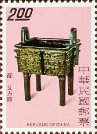 Colnect-1784-959-Ancient-Chinese-Bronzes.jpg