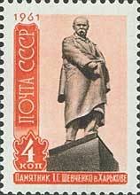 Colnect-193-536-Monument-of-TGShevchenko.jpg