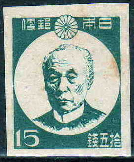 Maejima_Hisoka_15sen_stamp_in_1946.JPG