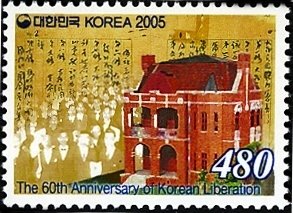 Colnect-1605-548-Korean-Provisional-Government-building---Draft-of-Provisiona.jpg