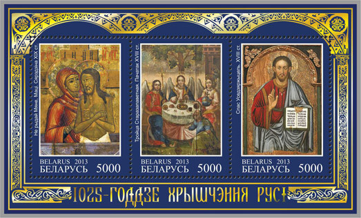 Colnect-1745-710-1025th-Anniversary-of-Christening-of-Rus.jpg
