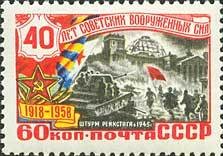 Colnect-193-294-40th-Anniversary-of-the-Soviet-Army.jpg