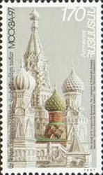 Colnect-720-491-Moskva-97-International-Stamp-Exhibition.jpg