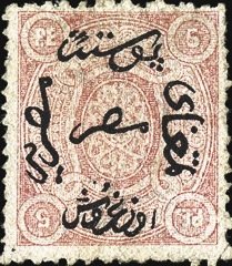Colnect-1328-569-Arabesque---Inscription.jpg